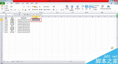 在Excel表格中从身份证中的提取出生日期方法介绍11