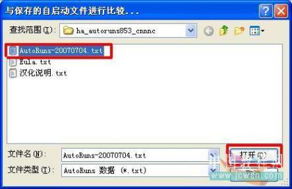 Autoruns怎么用？Autoruns详细图文教程20