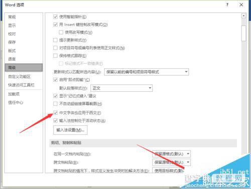 Word2016怎么开启中文字体也应用于西文的功能?6