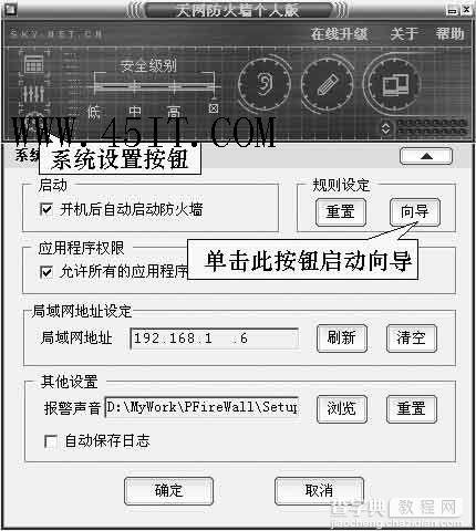 内网互访 网络防火墙别当绊脚石1