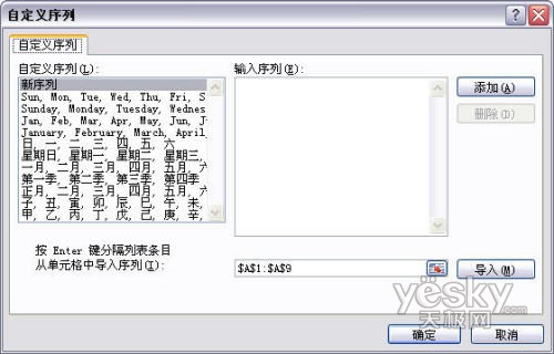 Excel 2007中用填充序列填数据的两种方法4