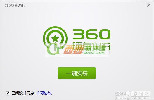 360随身wifi不能用怎么办 360随身wifi驱动的安装及使用步骤2