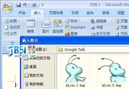 Office2007中Alt键的有趣功能4