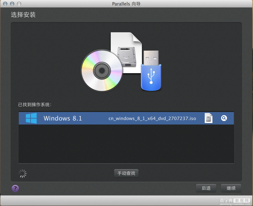 Parallels Desktop 9怎么用？Parallels Desktop 9使用教程介绍4