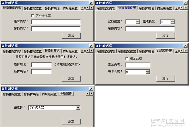 木水曰批量文件重命名工具使用图文教程1