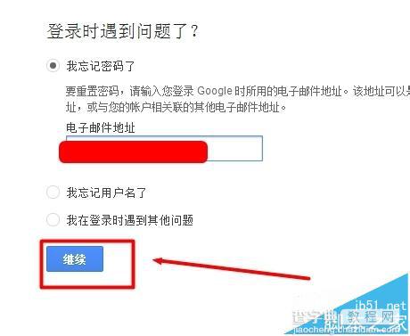 gmail邮箱忘记密码了该怎么申请找回?4