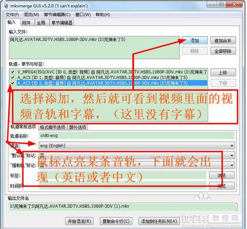 mkvmerge GUI怎么使用 MKV字幕提取与封装软件使用图文教程5