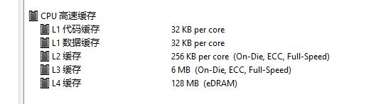 CPU-Z怎么看参数 利用CPU-Z检测电脑CPU型号方法全面图解15