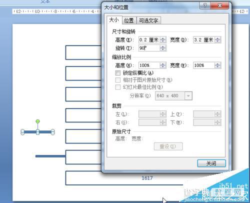 PPT2007怎么做简单大方的流程图?11