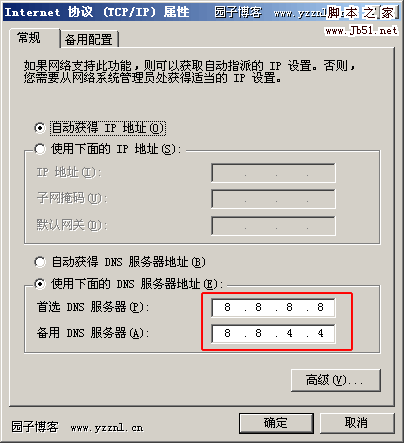 彻底解决电信114劫持的方法1