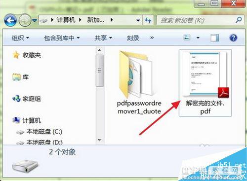 PDF Password Remover如何破解加密的PDF文件使用教程6