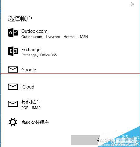 win10系统自带的outlook怎么收发腾讯企业邮箱邮件？2