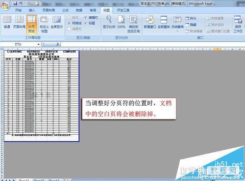 excel空白页怎么删除? excel删除打印预览多余空白页的教程10