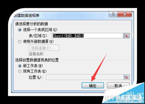 Excel表格怎能快速批量添加指定名称?5