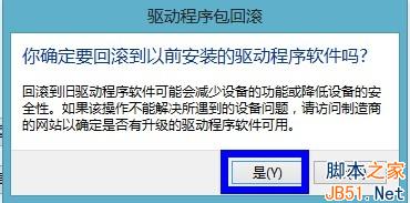 显卡驱动怎么还原？显卡/网卡驱动还原教程11