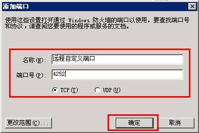 通过软件修改Win2003默认远程桌面连接端口338910