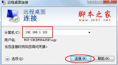 WinConnect Server XP 图文安装教程及使用说明13