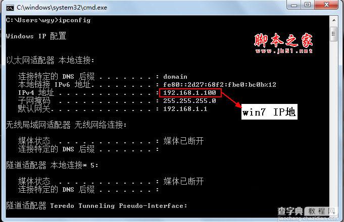 WinConnect Server XP 图文安装教程及使用说明11