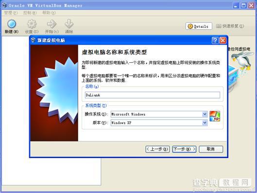 四种常用虚拟机安装使用教程汇总介绍(VMware/Virtual_PC/Hyper-V/VirtualBox)89