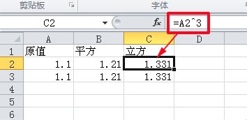 在excel表格中怎么求一个数的平方呢？6