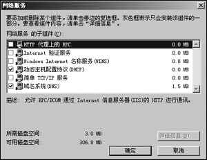 教您如何部署Windows 2003的DHCP1