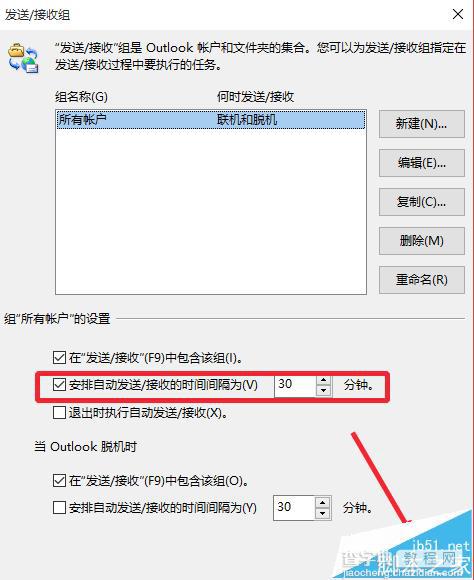 Outlook2016邮箱怎么设置定时发送邮件?9