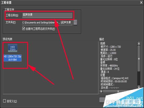 edius6中怎么制作音频回声效果?2