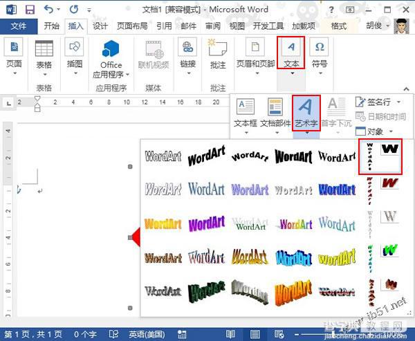 word2013把文字倒过来显示的操作步骤3