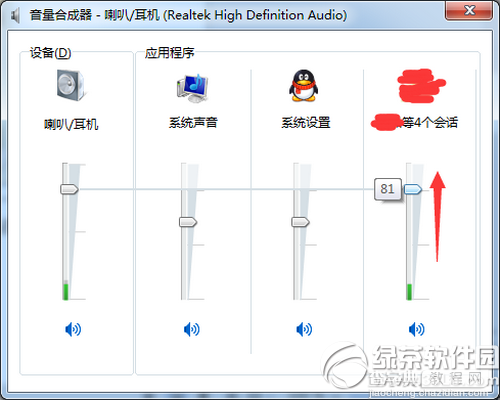 用驱动人生解决由声卡驱动问题引起语音聊天异常4