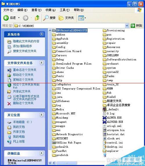 四种干干净净卸载伸出Windows Search的方法7