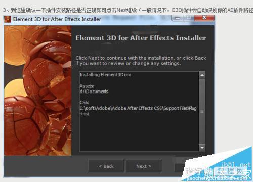 AE怎么安装Element 3D插件?3