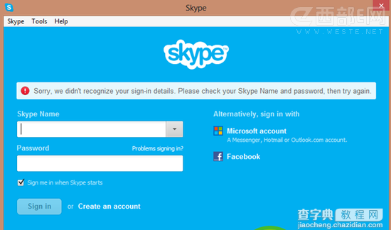 Skype账户登录时提示“无法识别登录信息，请检查Skype用户名和密码”的解决办法1