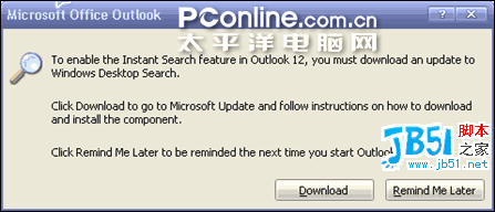 十八般武艺!Office 2007 beta2其它组件试用报告2