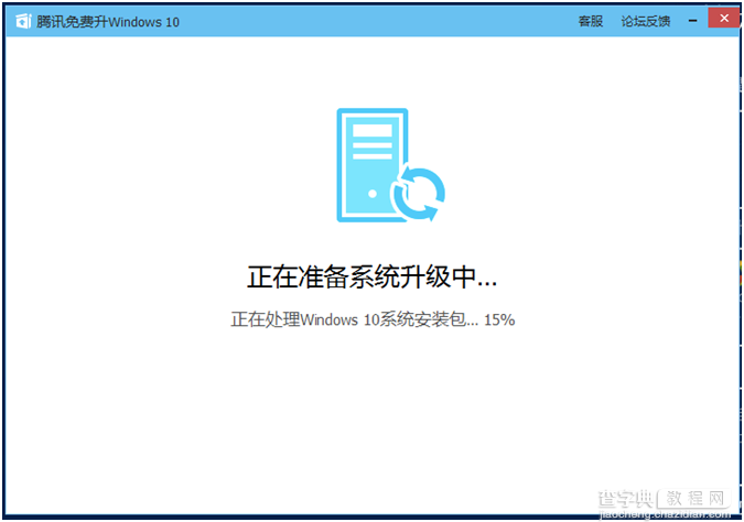 腾讯win10升级助手怎么用？腾讯win10升级助手使用图文教程8