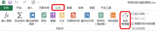 excel怎么制作动态图表?Excel动态图表制作带滚动条控件的教程6