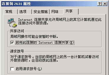 家庭简易网络组建技巧指南2