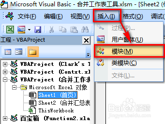 excel如何快速把多个工作表合并到一个excel表5