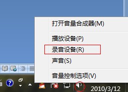 QT语音声音小怎么办？QT语音各种声音调节教程4