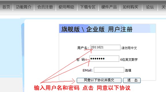 网络人远程控制软件 企业版安装、设置全步骤(图文教程)10