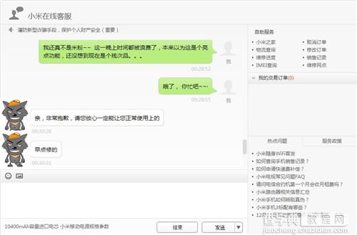 小米随身WiFi使用评测以及小米随身WiFi详细使用图文教程20