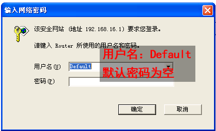 艾泰 HiPER系列宽带网关路由器的快速上网设置图文教程1