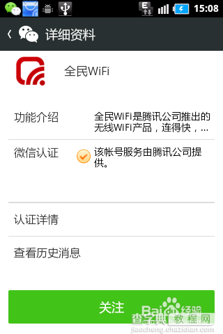 腾讯全民WiFi怎么样呢?如何预约购买腾讯全民WiFi5