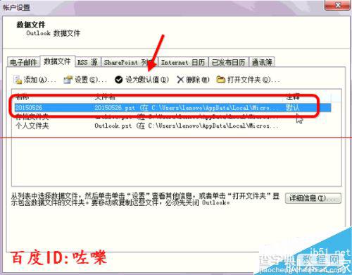 Outlook发件箱中的邮件不能删除怎么办？9