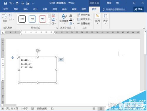 Word2016文档中的图片怎么输入文字?18