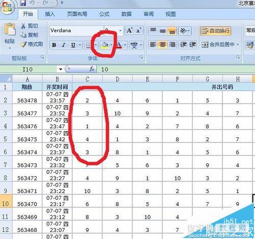 excel怎么使用F4快捷键处理重复性工作?2