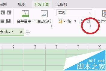 wps表格怎么使用千分隔?5