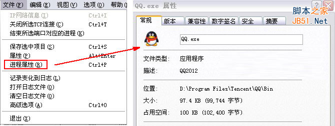 CurrPorts(当前端口占用查看软件) 中文绿色版使用介绍10