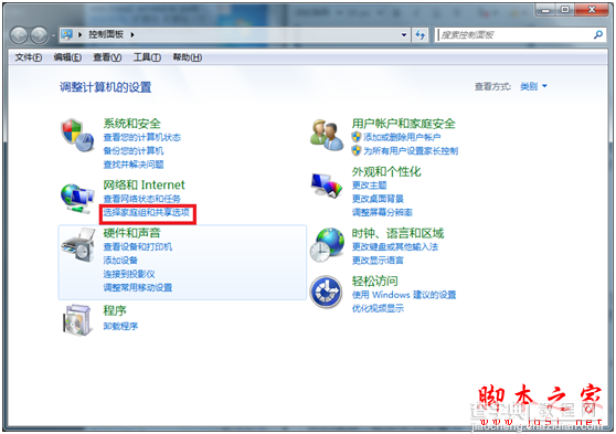 virtualbox 虚拟机共享文件夹设置图文教程10