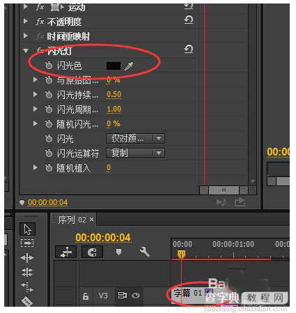 premiere怎么相机快门拍照效果?5