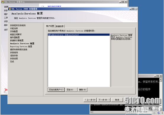 SCCM OSD安装前sqlserver&DC准备工作27